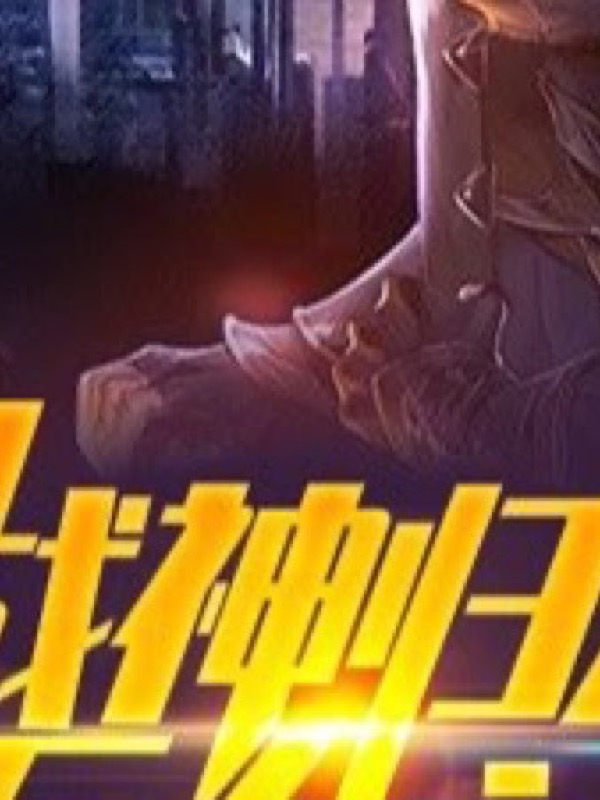《凤逆天下：花魁天下》4K原画海报封面